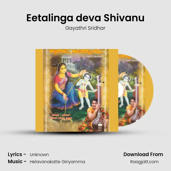 Eetalinga deva Shivanu - Gayathri Sridhar album cover 