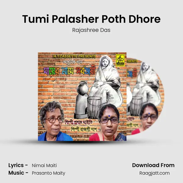 Tumi Palasher Poth Dhore - Rajashree Das album cover 