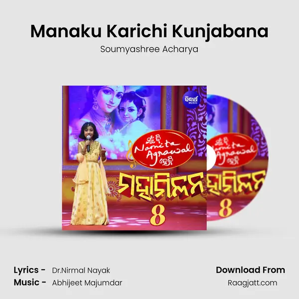 Manaku Karichi Kunjabana - Soumyashree Acharya album cover 