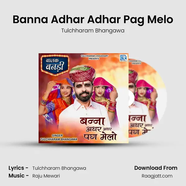 Banna Adhar Adhar Pag Melo mp3 song