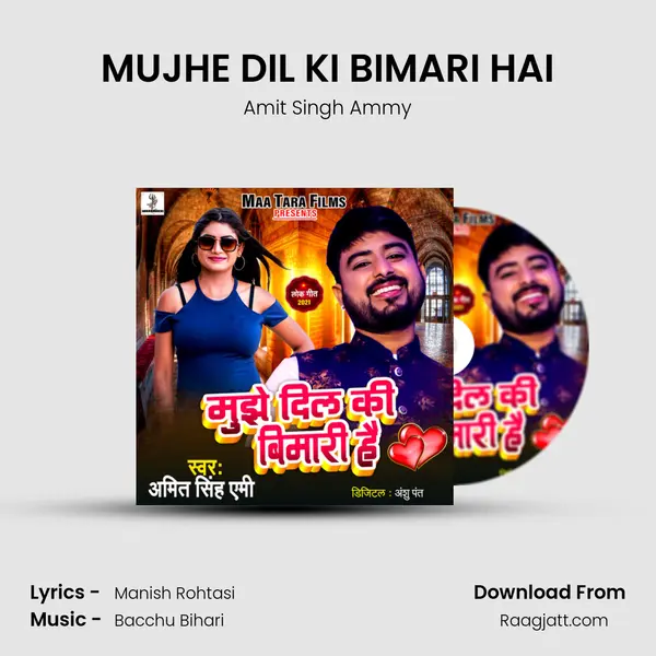 MUJHE DIL KI BIMARI HAI - Amit Singh Ammy album cover 