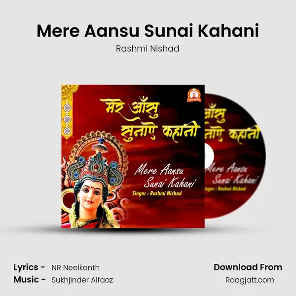 Mere Aansu Sunai Kahani mp3 song