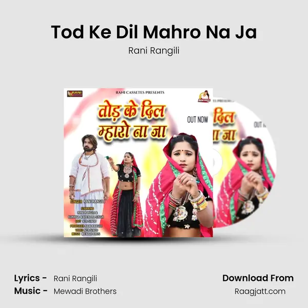 Tod Ke Dil Mahro Na Ja - Rani Rangili album cover 