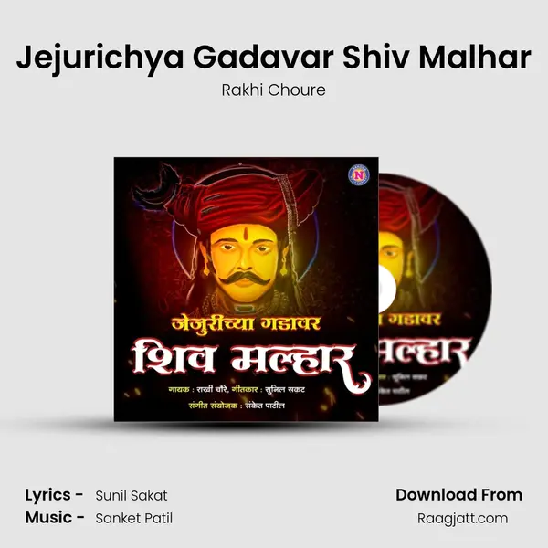 Jejurichya Gadavar Shiv Malhar - Rakhi Choure album cover 