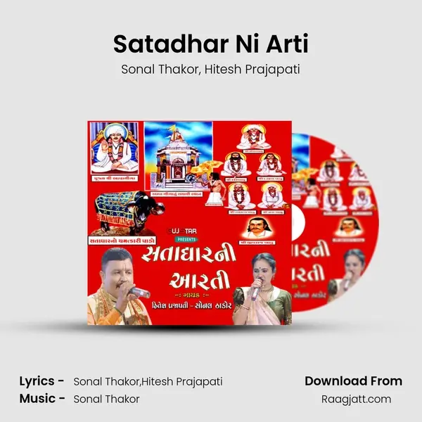 Satadhar Ni Arti mp3 song