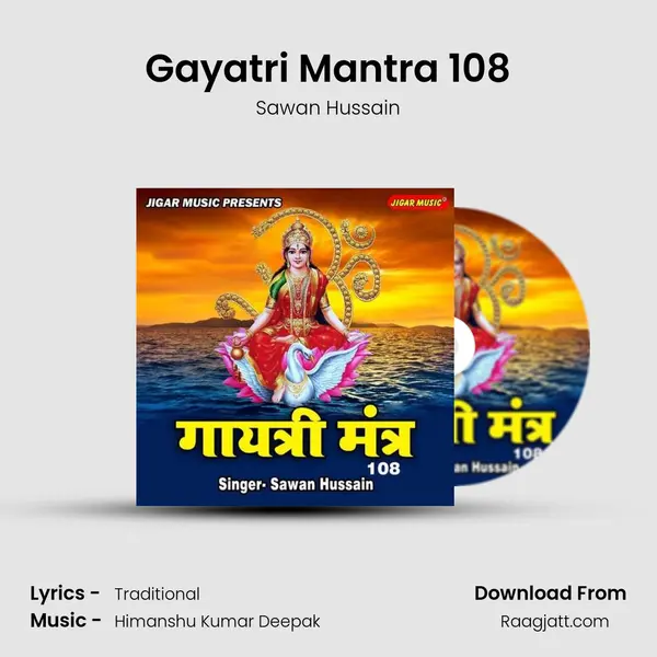 Gayatri Mantra 108 mp3 song