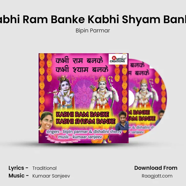 Kabhi Ram Banke Kabhi Shyam Banke mp3 song