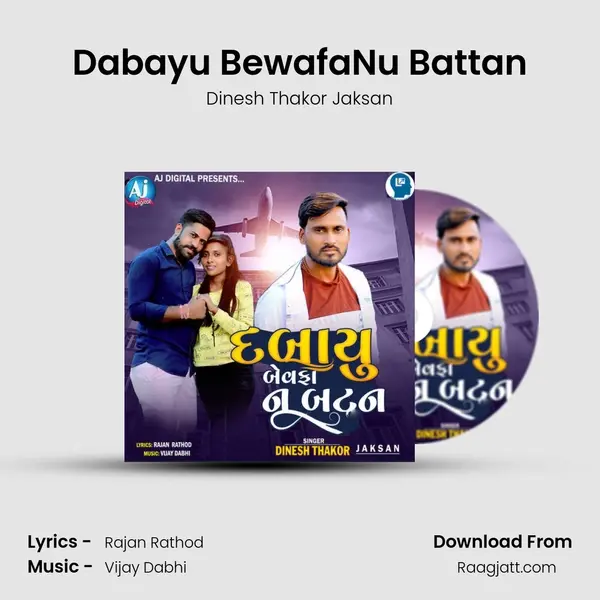 Dabayu BewafaNu Battan - Dinesh Thakor Jaksan album cover 