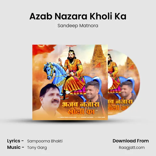 Azab Nazara Kholi Ka mp3 song