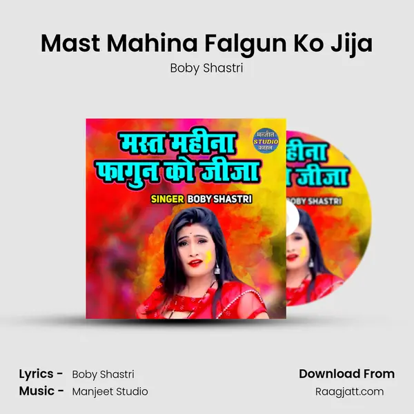 Mast Mahina Falgun Ko Jija mp3 song