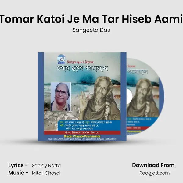 Bhaba Tomar Katoi Je Ma Tar Hiseb Aami Janine - Sangeeta Das album cover 