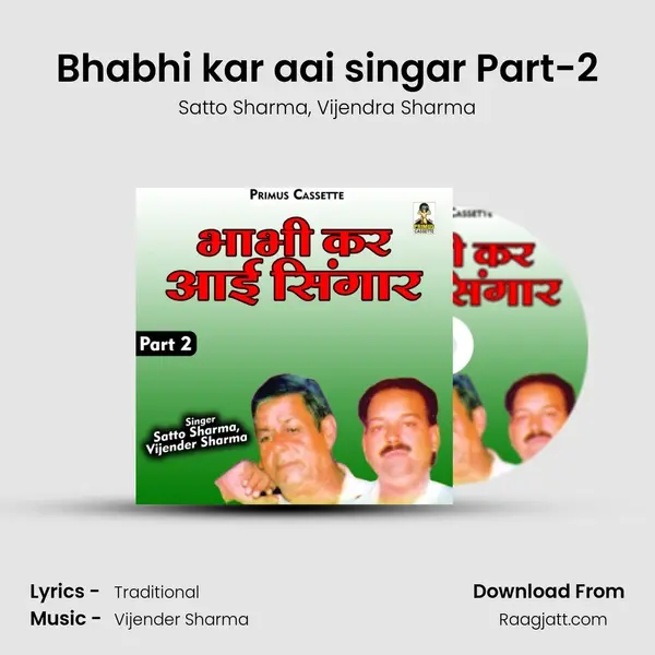 Bhabhi kar aai singar Part-2 mp3 song