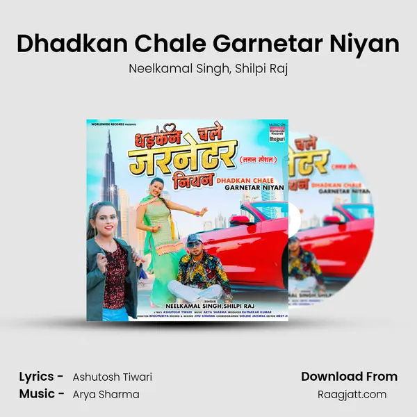 Dhadkan Chale Garnetar Niyan - Neelkamal Singh album cover 