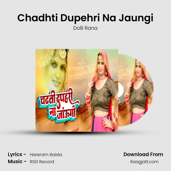 Chadhti Dupehri Na Jaungi mp3 song