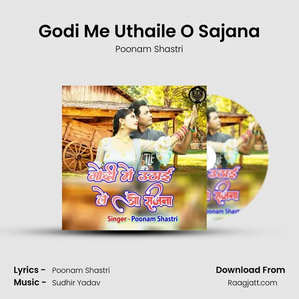 Godi Me Uthaile O Sajana mp3 song