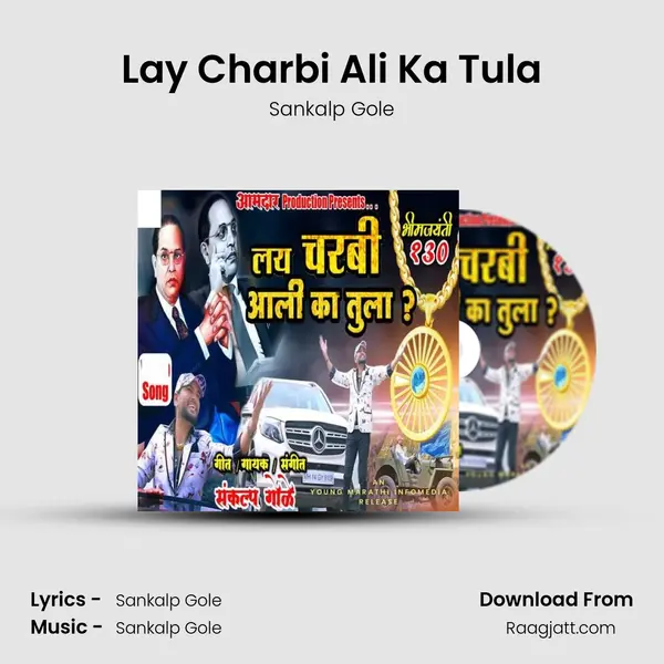 Lay Charbi Ali Ka Tula mp3 song