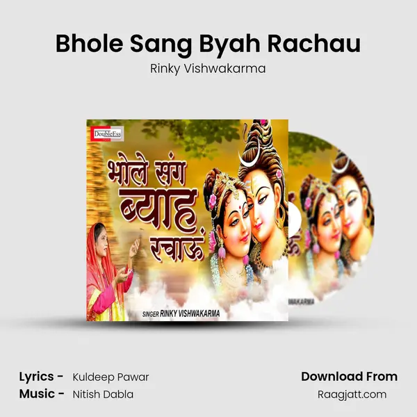 Bhole Sang Byah Rachau mp3 song