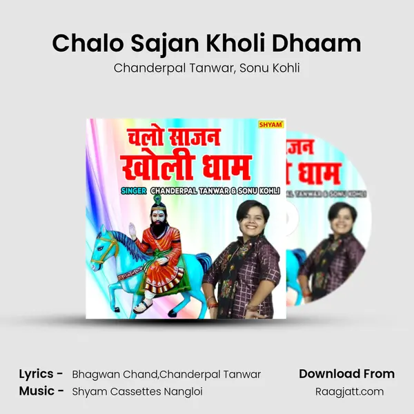 Chalo Sajan Kholi Dhaam - Chanderpal Tanwar album cover 