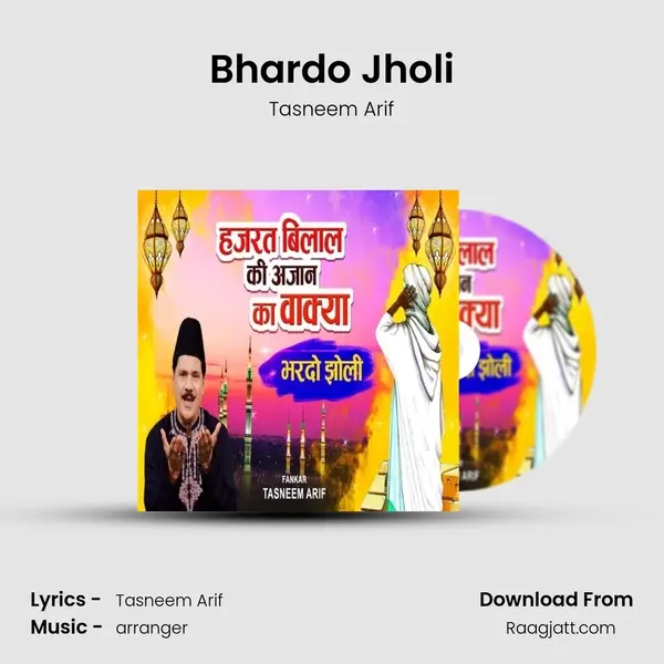 Bhardo Jholi - Tasneem Arif album cover 