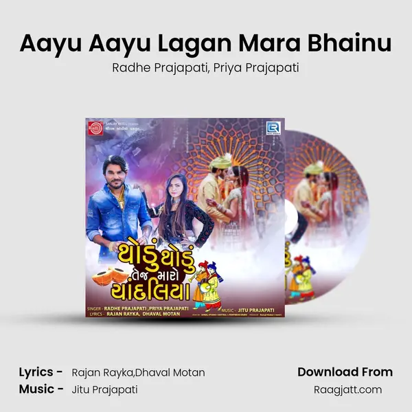 Aayu Aayu Lagan Mara Bhainu - Radhe Prajapati album cover 