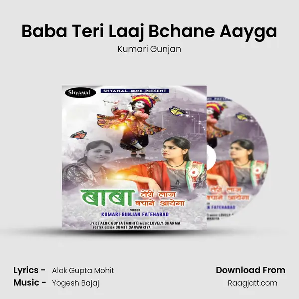 Baba Teri Laaj Bchane Aayga mp3 song