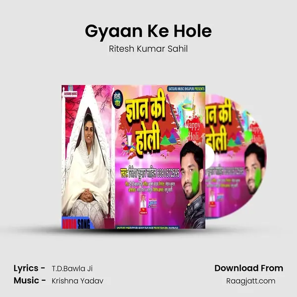 Gyaan Ke Hole mp3 song