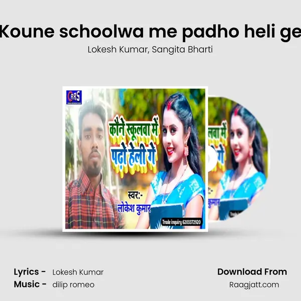 Koune schoolwa me padho heli ge - Lokesh Kumar album cover 