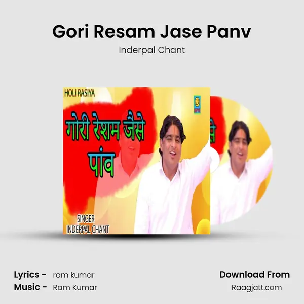 Gori Resam Jase Panv - Inderpal Chant album cover 