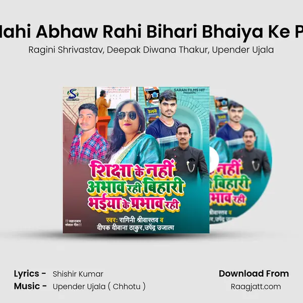 Shiksha Ke Nahi Abhaw Rahi Bihari Bhaiya Ke Prabhav Rahi - Ragini Shrivastav album cover 