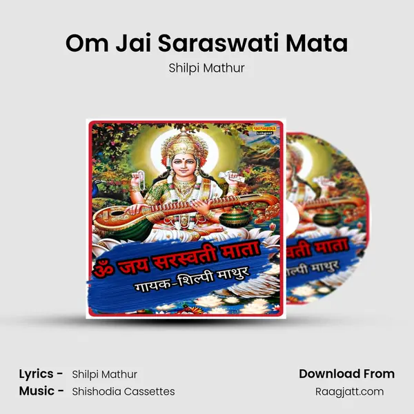 Om Jai Saraswati Mata mp3 song