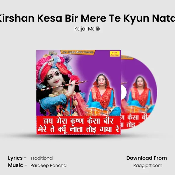 Haaye Mera Kirshan Kesa Bir Mere Te Kyun Nata Tod Gaya Re mp3 song