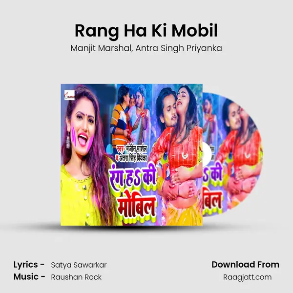 Rang Ha Ki Mobil - Manjit Marshal album cover 