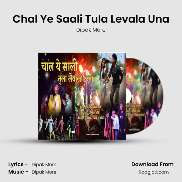 Chal Ye Saali Tula Levala Una mp3 song