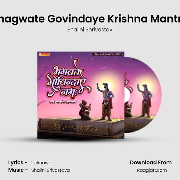 Bhagwate Govindaye Krishna Mantra mp3 song