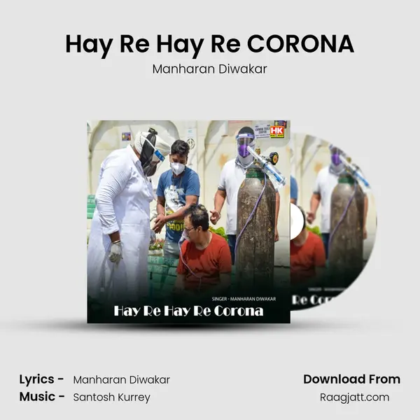 Hay Re Hay Re CORONA mp3 song