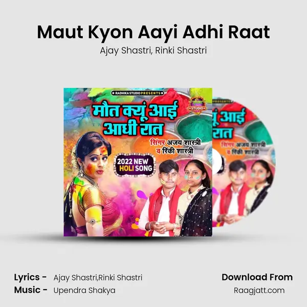 Maut Kyon Aayi Adhi Raat - Ajay Shastri album cover 