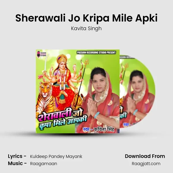 Sherawali Jo Kripa Mile Apki mp3 song