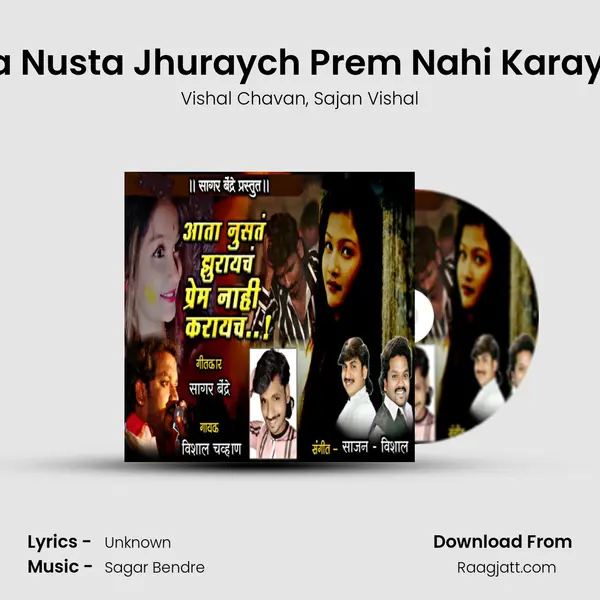 Ata Nusta Jhuraych Prem Nahi Karaych mp3 song