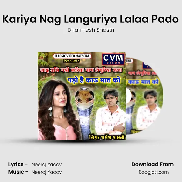 Jaai Dasi Gayo Kariya Nag Languriya Lalaa Pado Hai Kau Mat Ko mp3 song