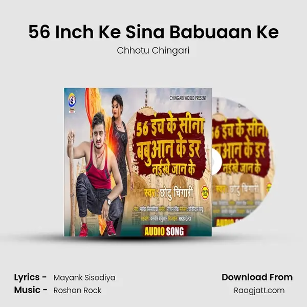 56 Inch Ke Sina Babuaan Ke mp3 song