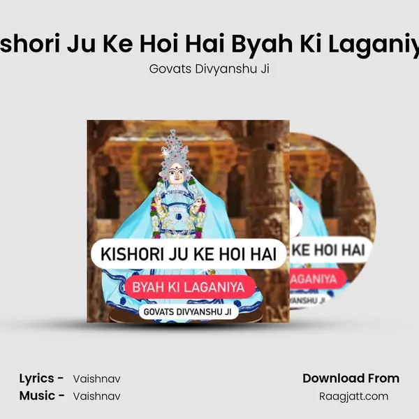 Kishori Ju Ke Hoi Hai Byah Ki Laganiya - Govats Divyanshu Ji album cover 