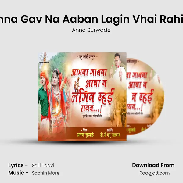 Amna Gav Na Aaban Lagin Vhai Rahina mp3 song