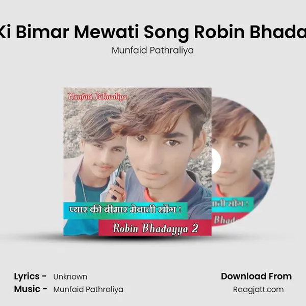 Pyar Ki Bimar Mewati Song Robin Bhadayya 2 mp3 song