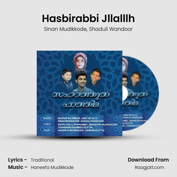 Hasbirabbi Jllalllh - Sinan Mudikkode album cover 