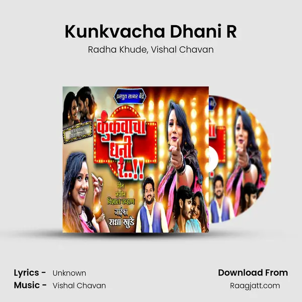 Kunkvacha Dhani R - Radha Khude album cover 