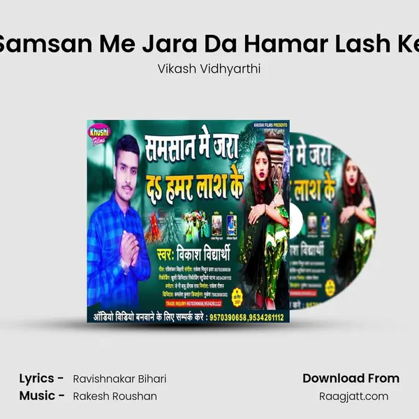 Samsan Me Jara Da Hamar Lash Ke - Vikash Vidhyarthi album cover 