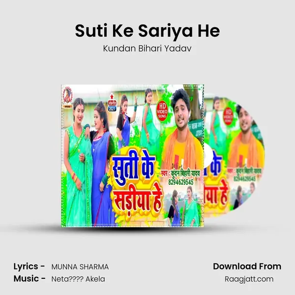 Suti Ke Sariya He - Kundan Bihari Yadav album cover 