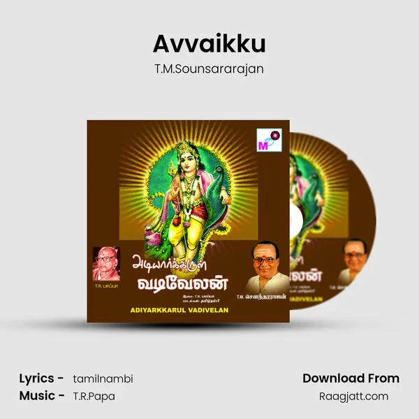 Avvaikku mp3 song