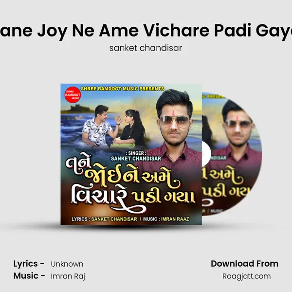 Tane Joy Ne Ame Vichare Padi Gaya mp3 song