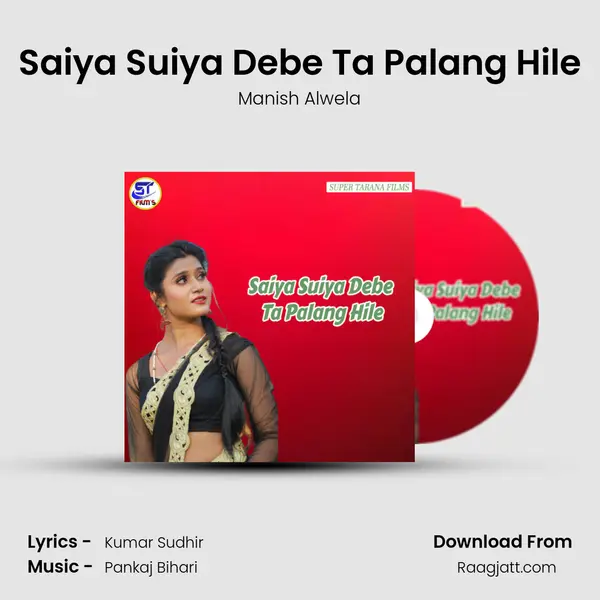 Saiya Suiya Debe Ta Palang Hile - Manish Alwela album cover 